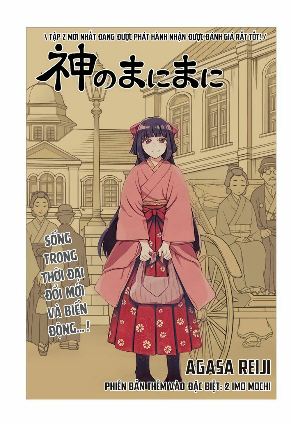 kami no manimani chapter 23.5 2