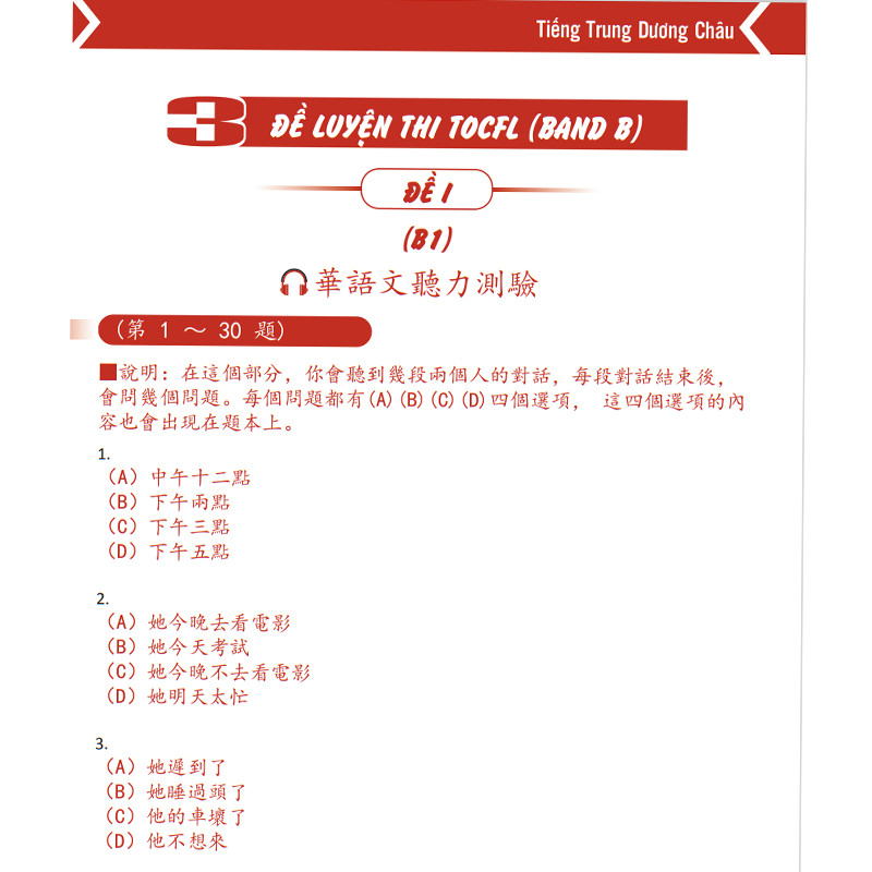 Sách - 14 Chuyên Đề Luyện Thi Tiếng Trung - Chuyên Ngữ - Đại Học - TOCFL - sách ôn thi CHUYÊN NGỮ - KHỐI D4 - TOCFL - PHẠM DƯƠNG CHÂU