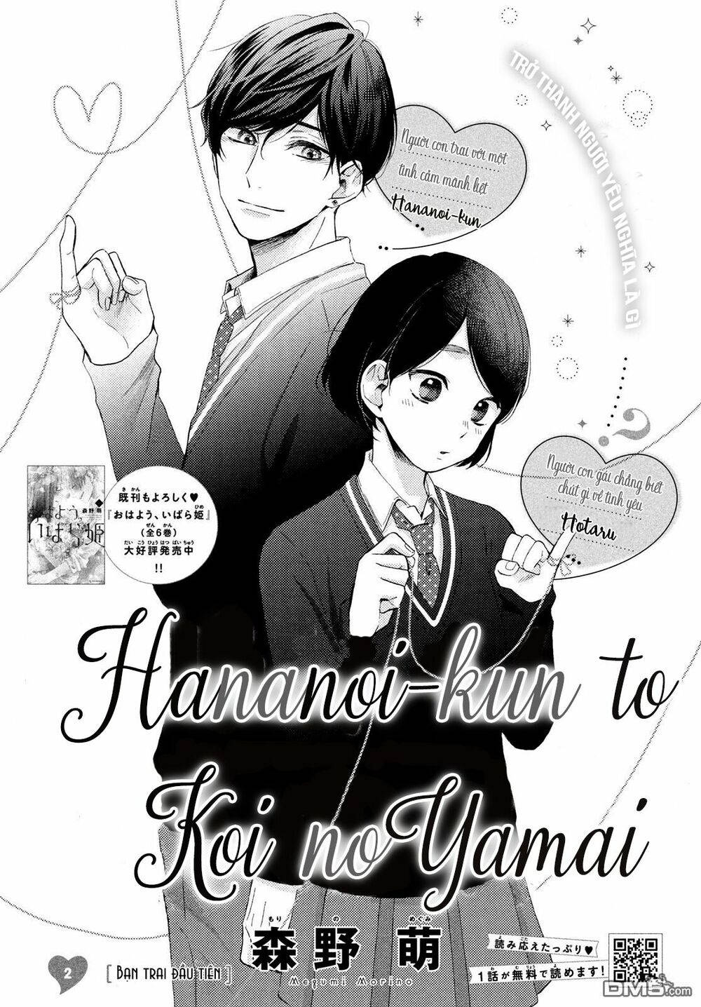 hananoi-kun to koi no yamai chapter 2 1