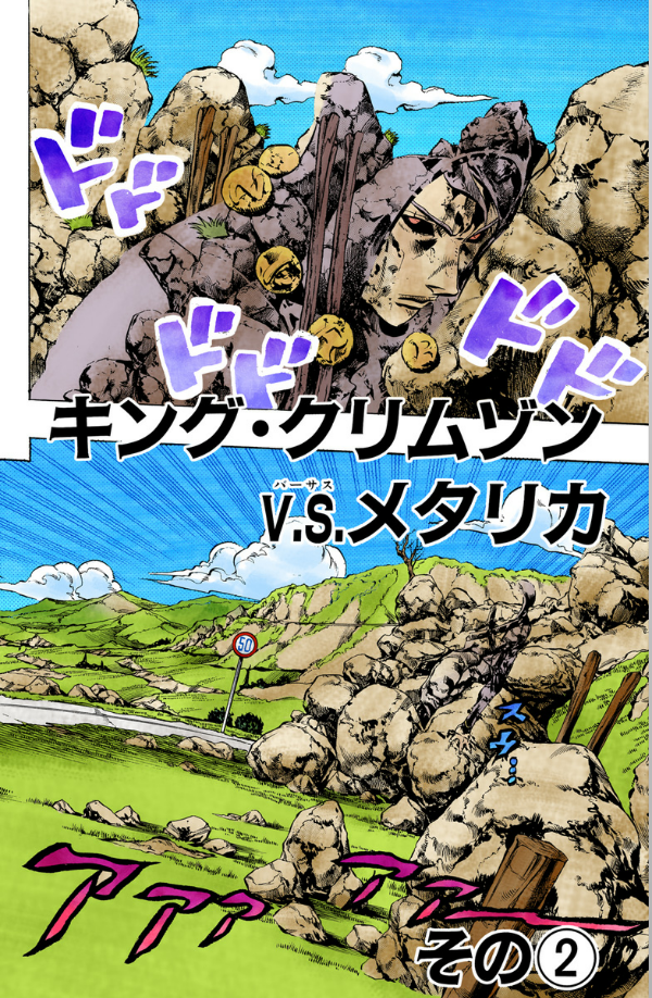 Jojo No Kimyouna Bouken 59 - Jojo's Bizarre Adventure 59 (Japanese Edition)