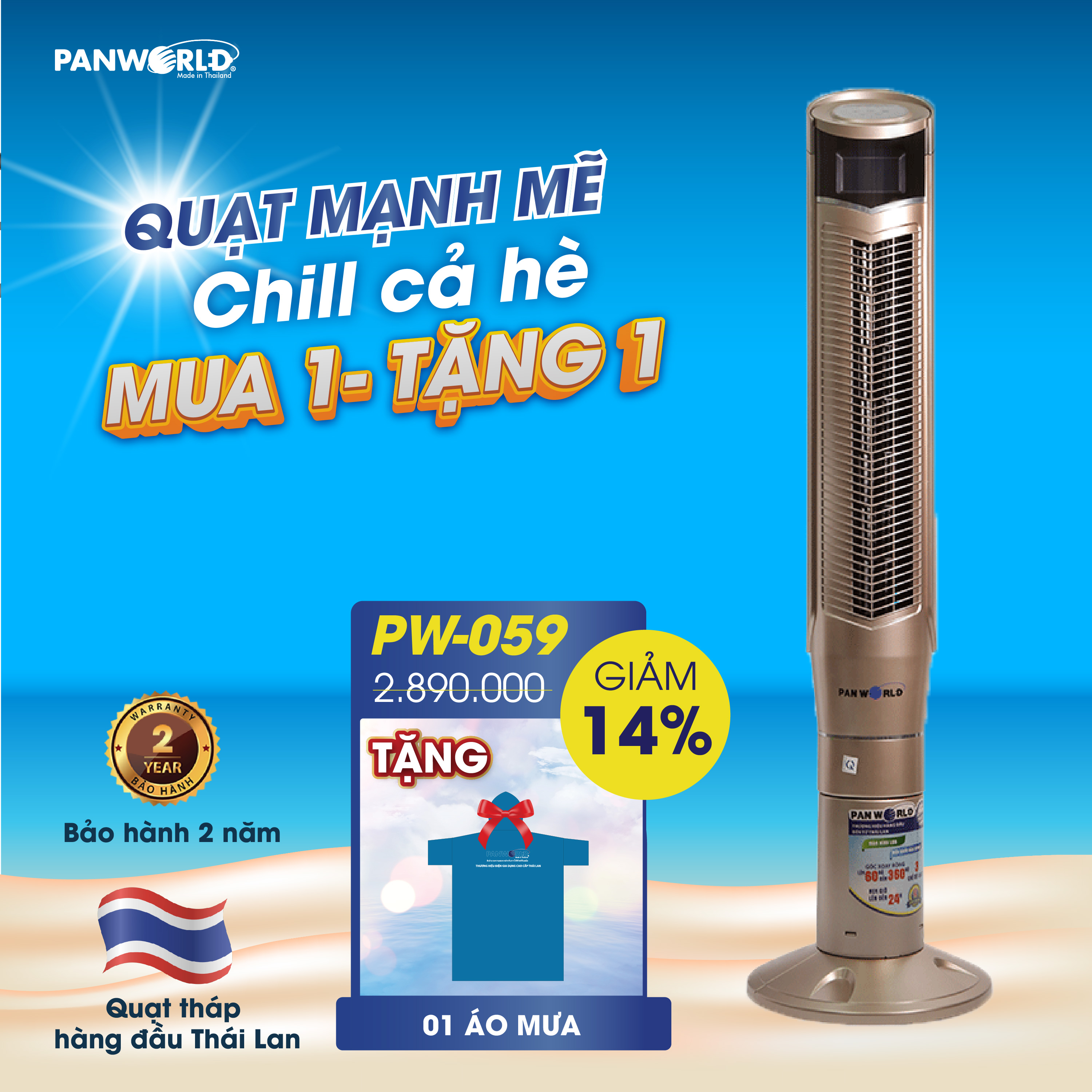 Quạt tháp không cánh Panworld PW-059H cao cấp Quạt tháp không cánh xoay được 360 độ - Hàng chính hãng