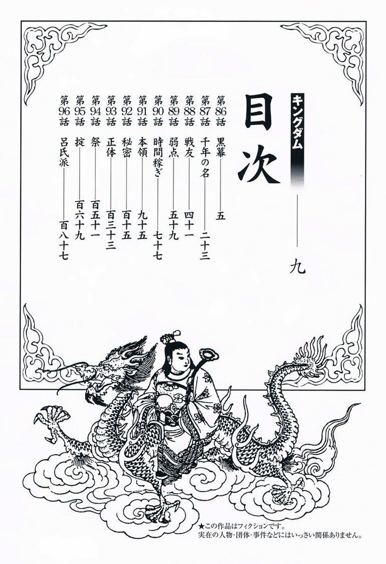 kingdom - vương giả thiên hạ chapter 86 3