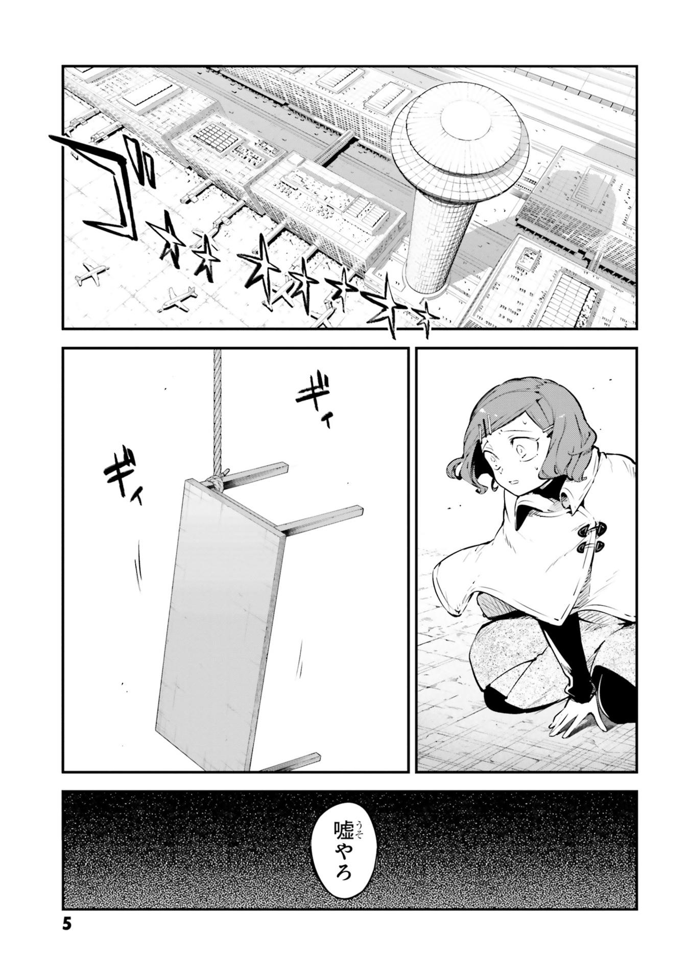 Sách ngoại văn: 文豪ストレイドッグス 25 - Bungo Stray Dogs 25