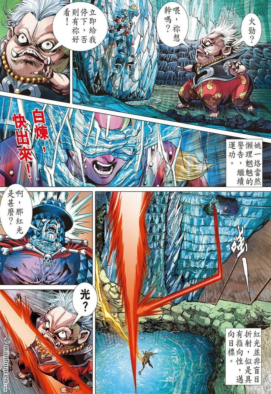 sơn hải kinh truyện chapter 287 11