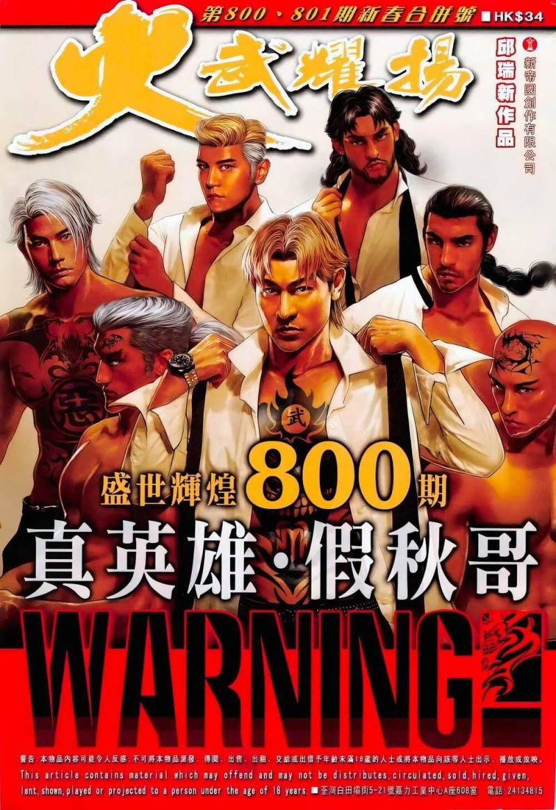 hỏa vũ diệu dương chapter 800 1