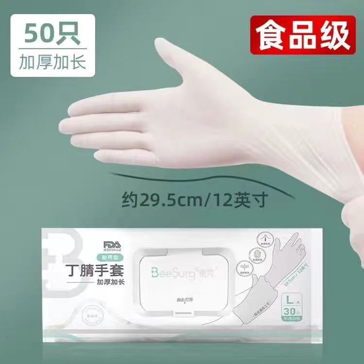Găng Tay Cao Su Latex Cấp Thực Phẩm Mở Rộng Chống Dầu Chống Axit-Al Găng tay Găng tay rửa bát đĩa- Gia dụng An Tâm