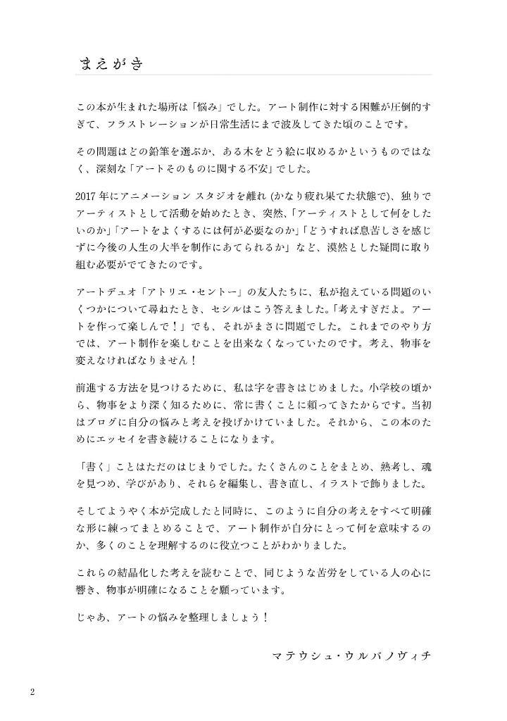 Sách ngoại văn: Mieru Mono O Egakazu, Mienai Mono O Egaku (Japanese Edition)