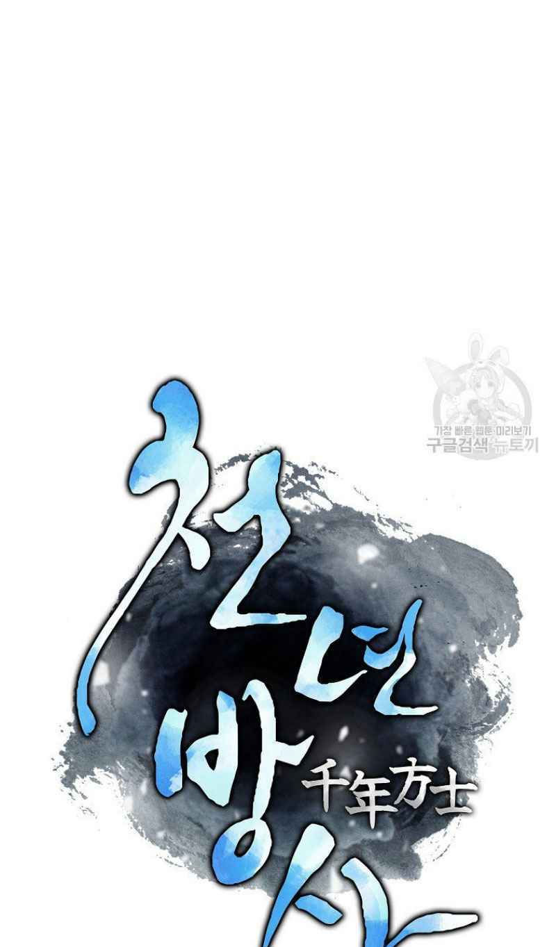 thiếu niên phương sĩ chapter 9 73