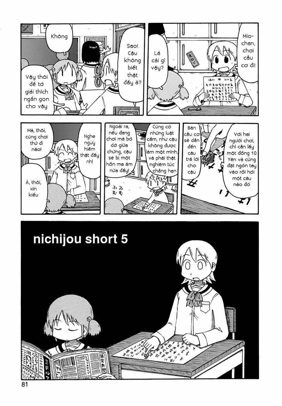 nichijou chapter 63.5 1