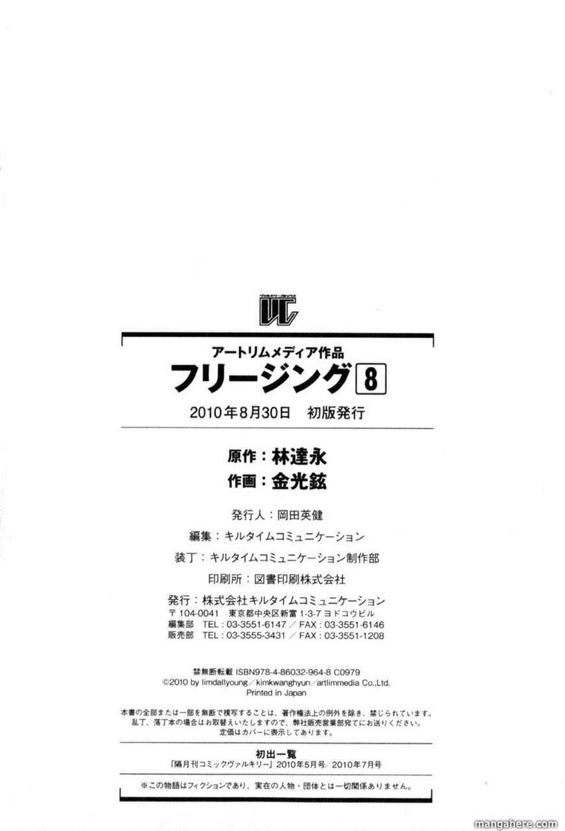 freezing chapter 52 30