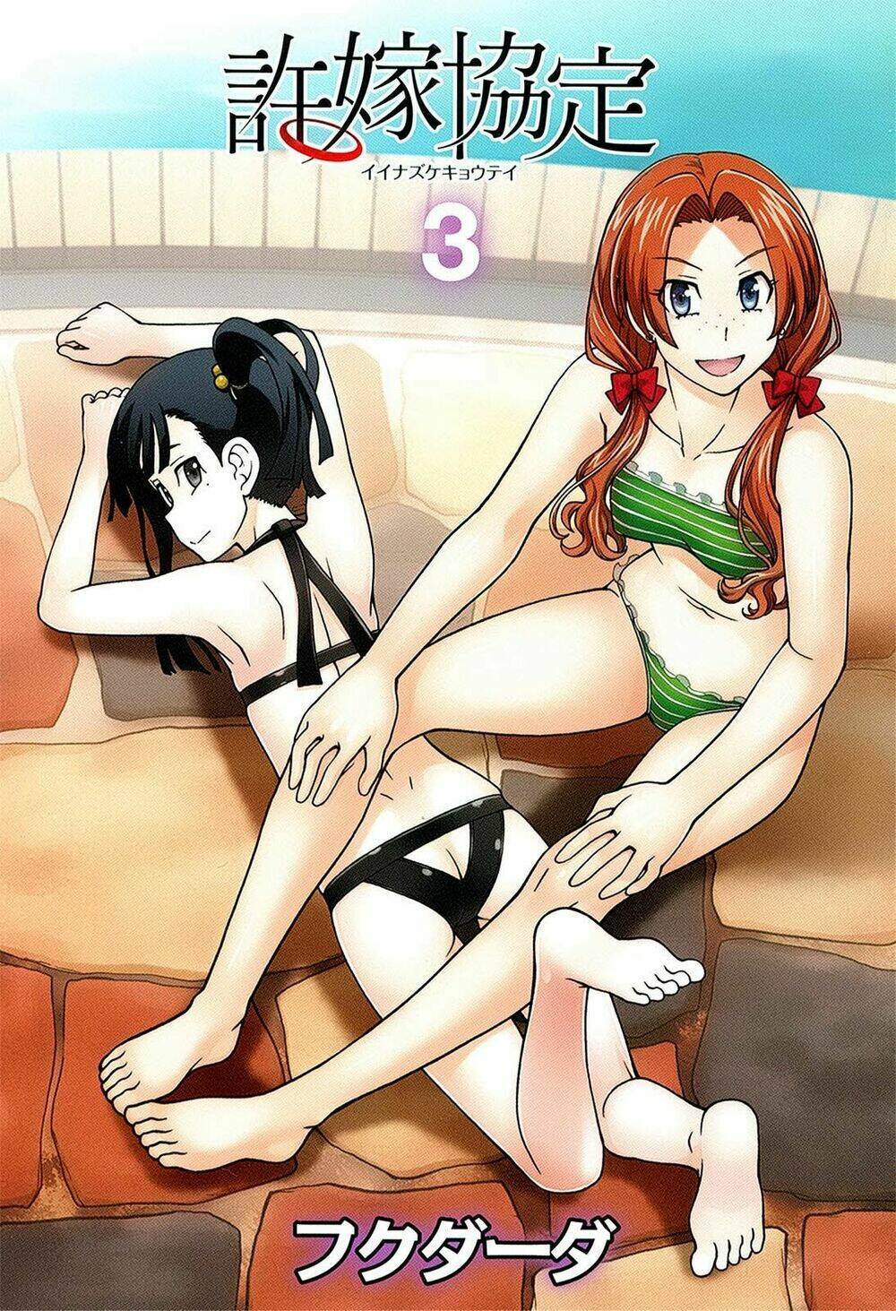 linazuke kyoutei chapter 12 6