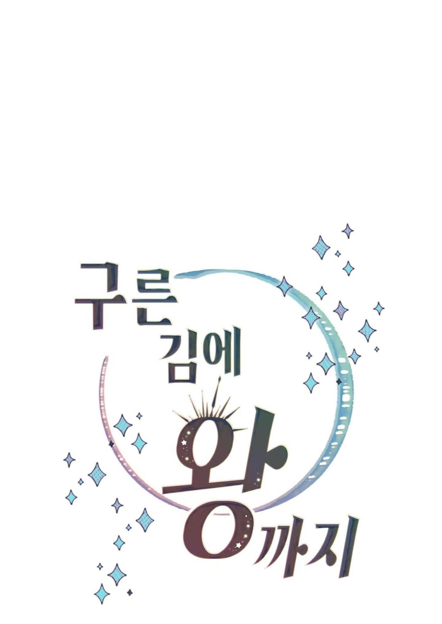 (np) trở thành vua công lược chapter 51 14