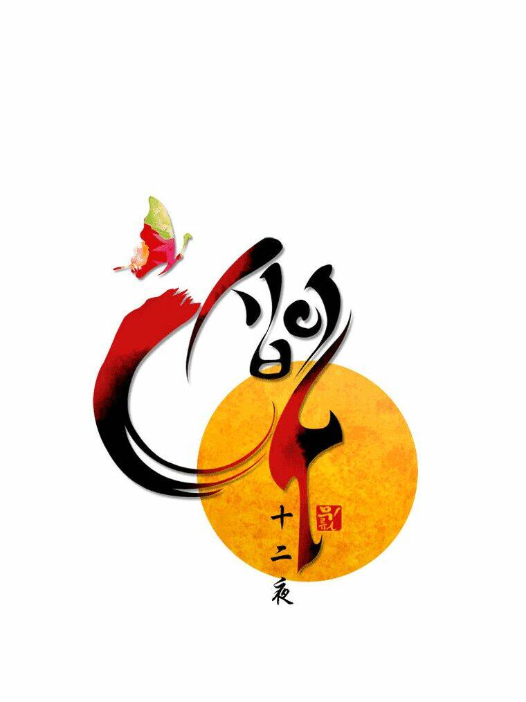 the twelfth night chapter 6 43