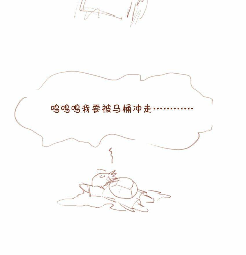 gửi em, người đặc biệt chapter 18 32