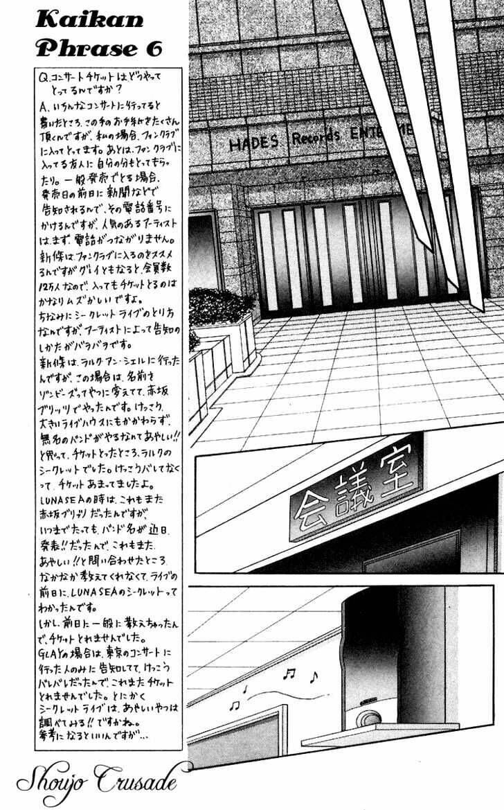 kaikan phrase chapter 41 9