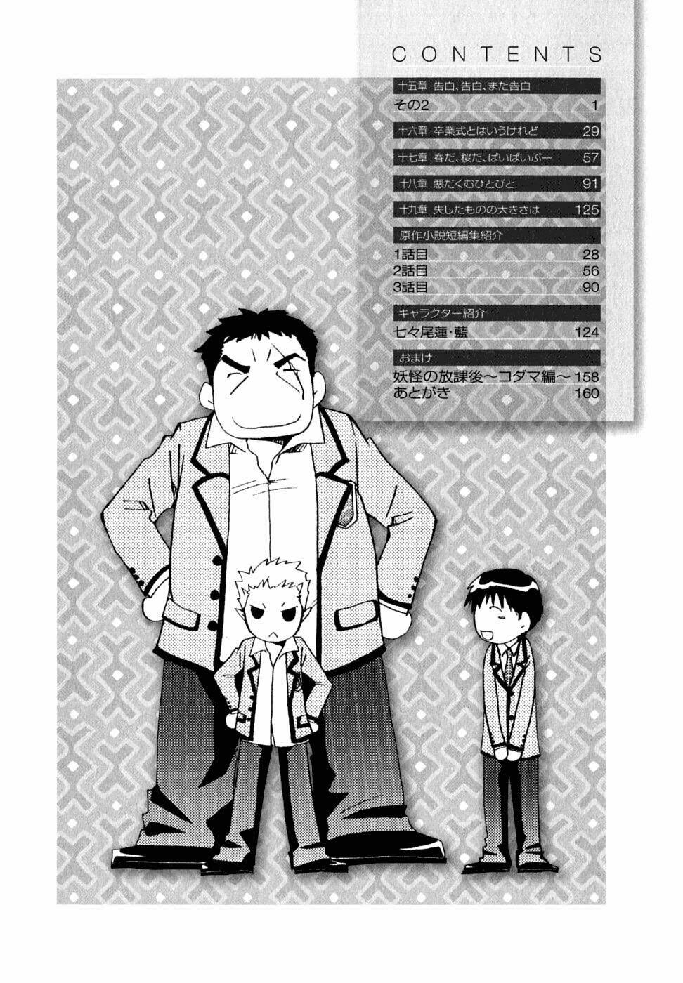 kanokon chapter 27 8