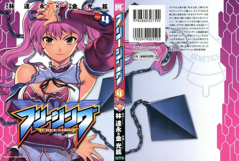 freezing chapter 18 3