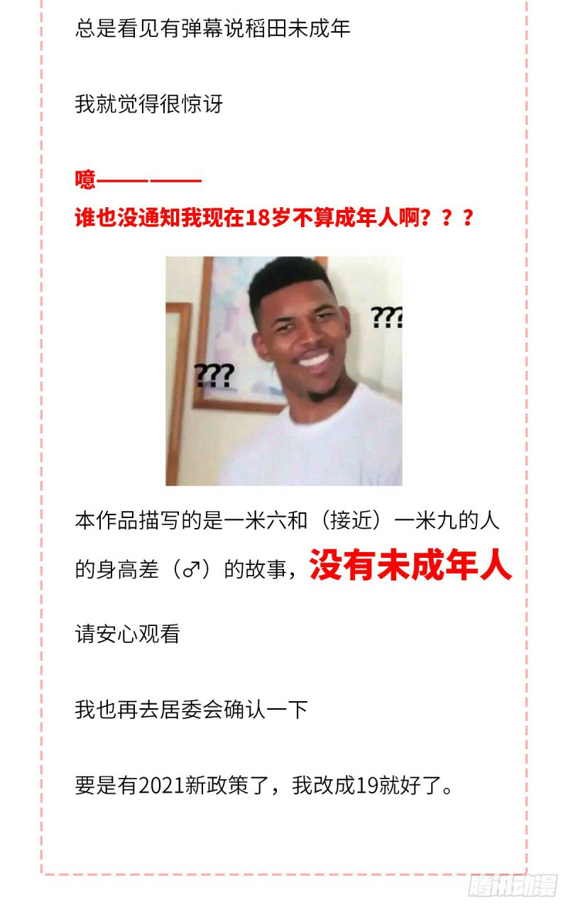 mối tình đầu gian nan của chu thành nhất chapter 24 52