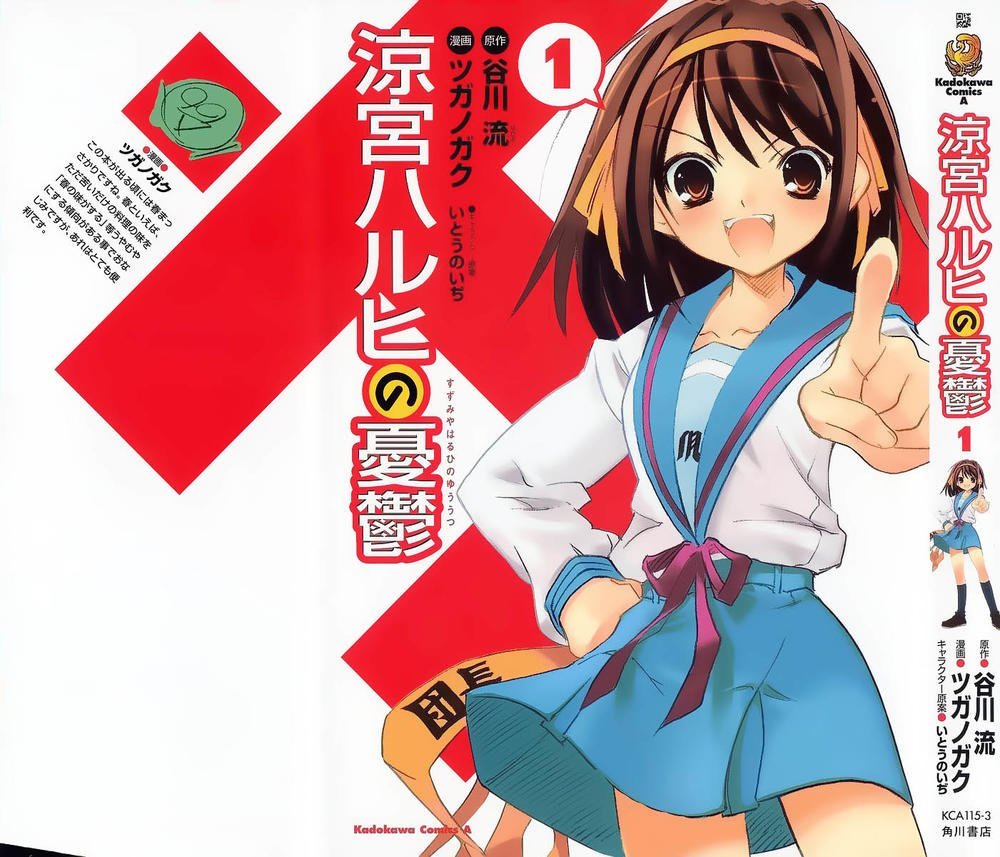 suzumiya haruhi no yuutsu chapter 1 2
