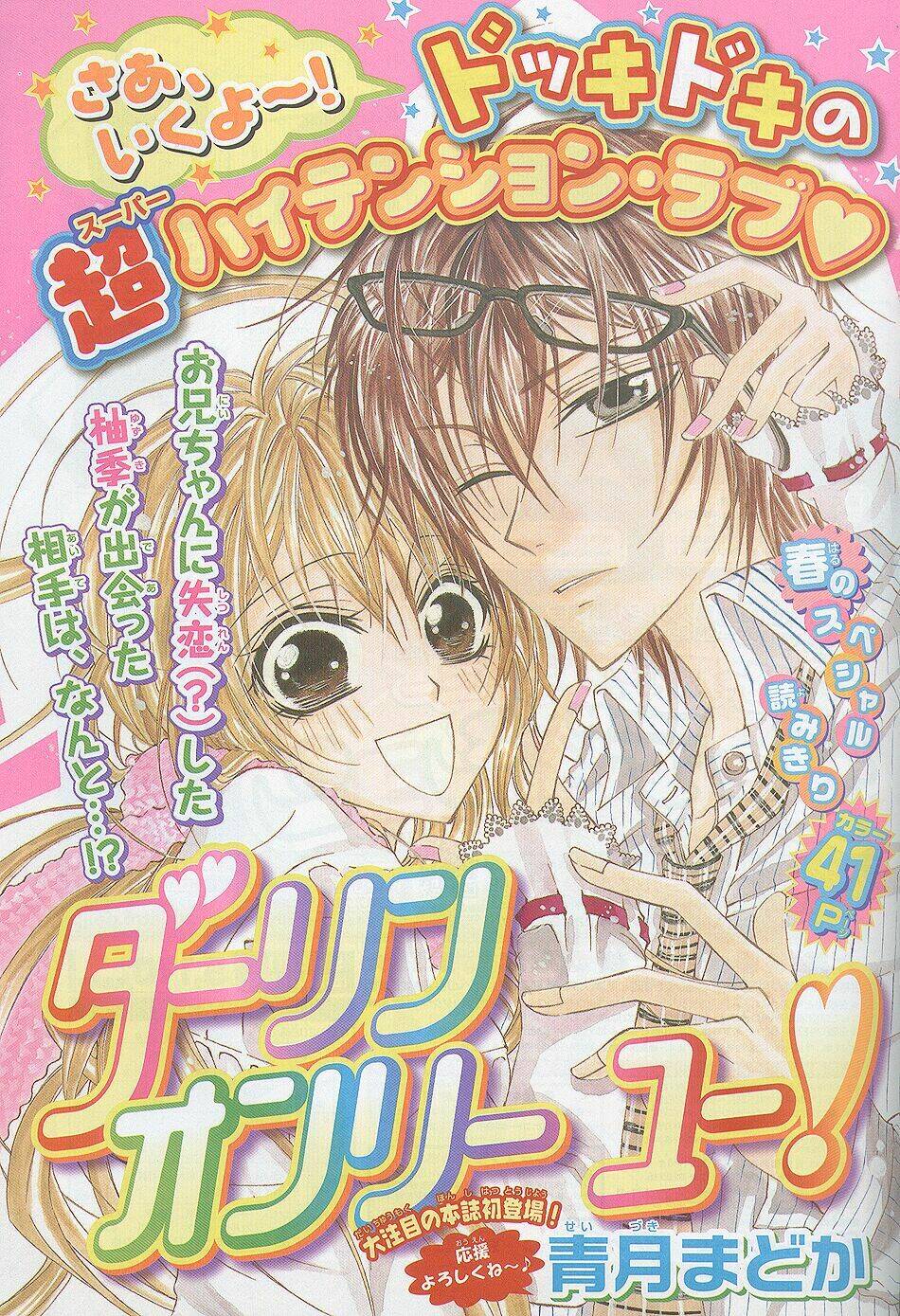 darling only you chapter 1 3