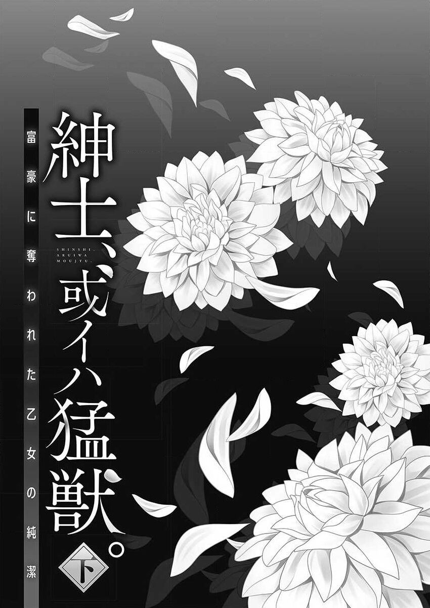 quý ông hay quái vật chapter 12 1