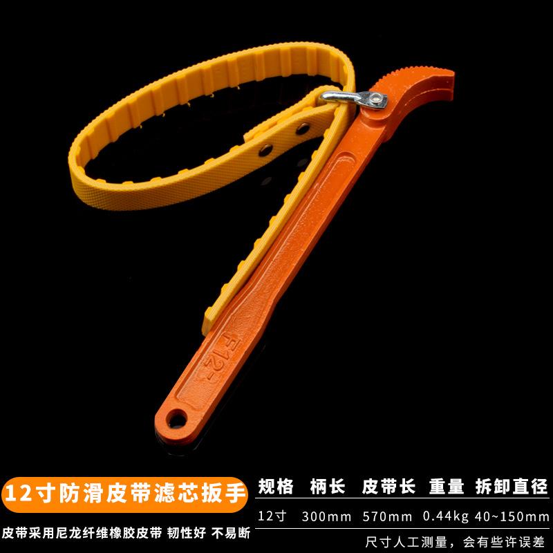 Phong cách mới nhất lọc lọc dầu cờ lê thay dầu cờ lê tháo xích kìm ống 8-24 inch bảo dưỡng ô tô hướng dẫn sử dụng khác