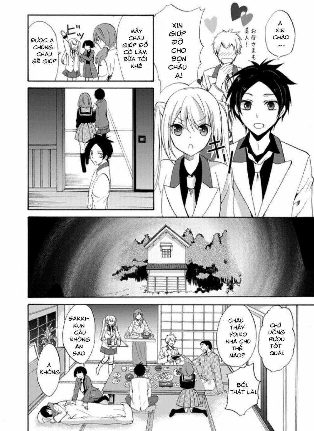 ningyou touge chapter 1 26