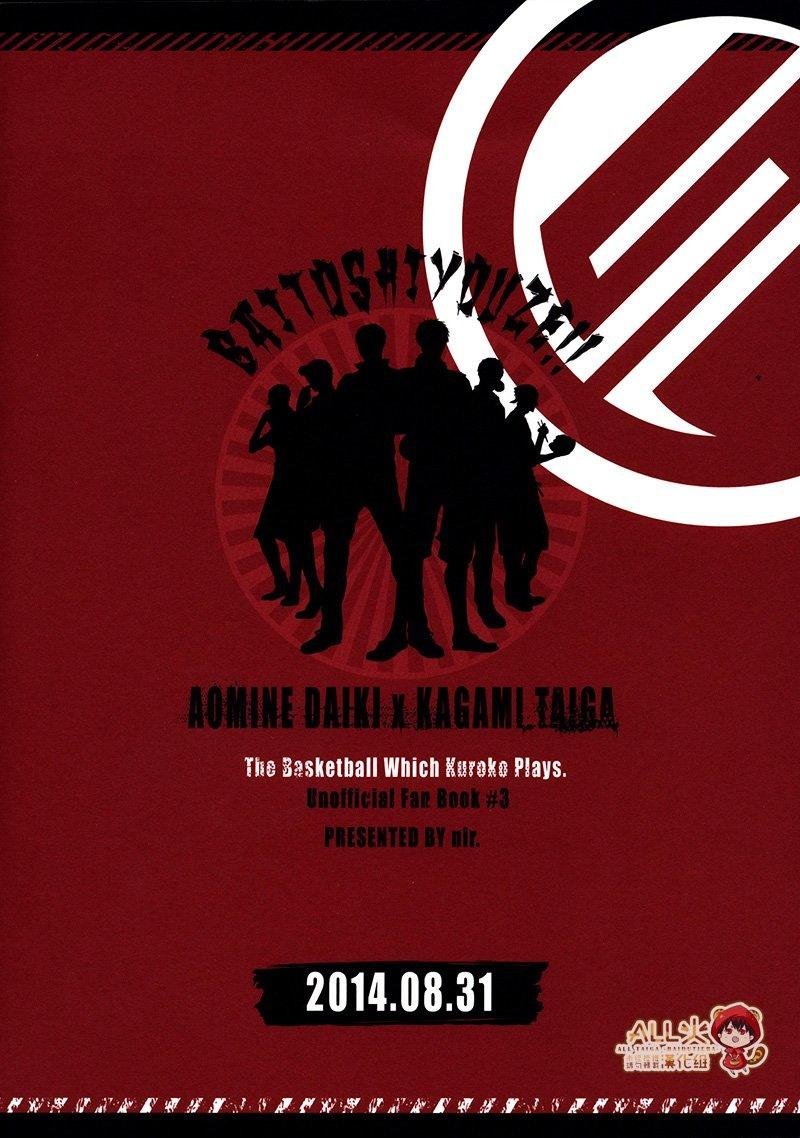 kuroko no basuke dj chapter 3 27