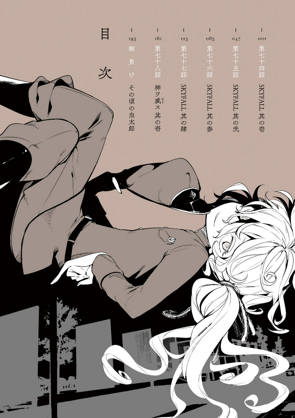 Bungo Stray Dogs 19 (Japanese Edition)