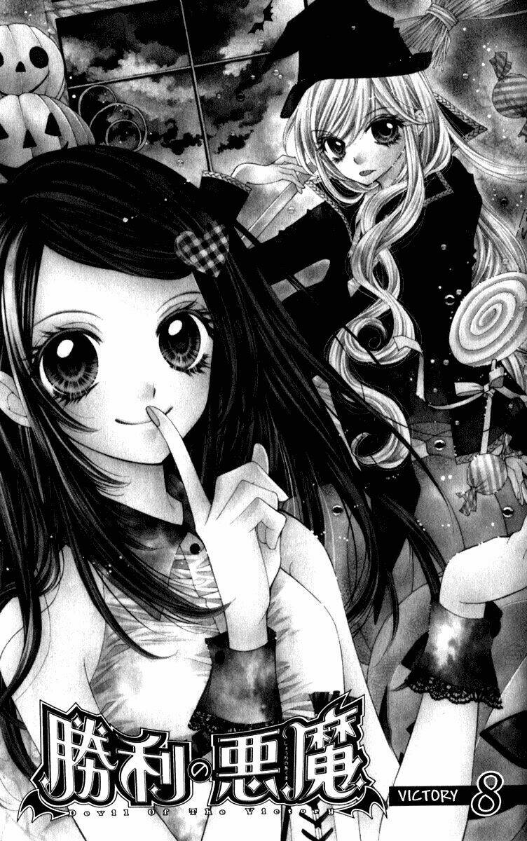 shouri no akuma chapter 8 5