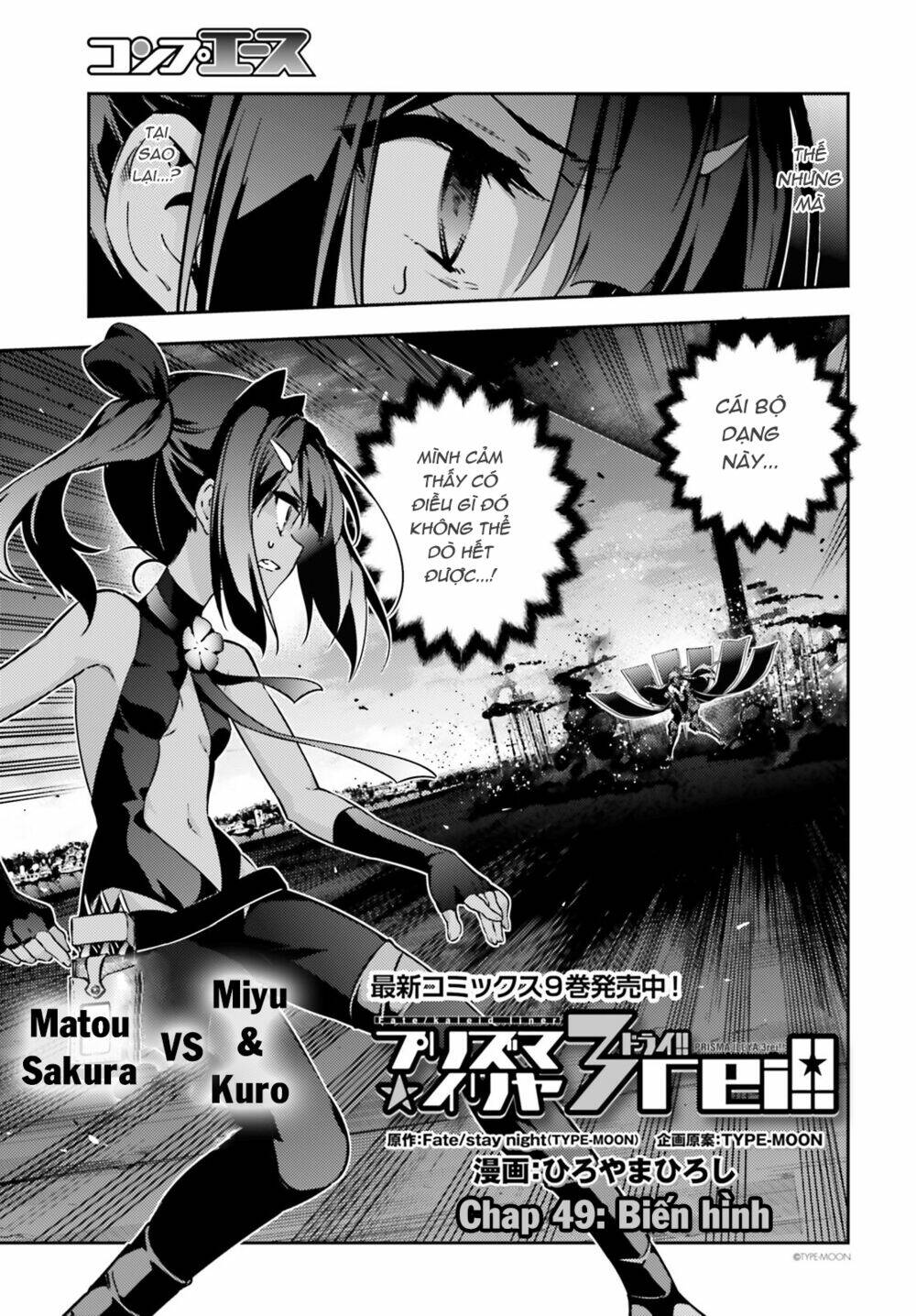 fate/kaleid liner prisma illya drei! chapter 49 6