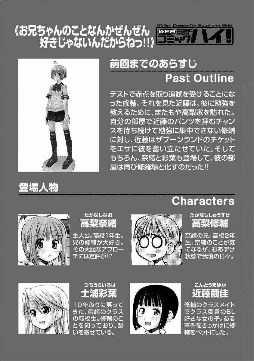 oniichan no koto nanka zenzen suki ja nai n da kara ne!! chapter 28 1