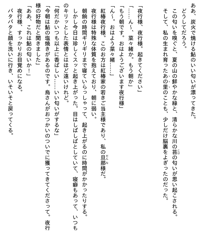 Sách ngoại văn: 傷モノの花嫁 - Kizu Mono No Hanayome 2 (Light Novel)