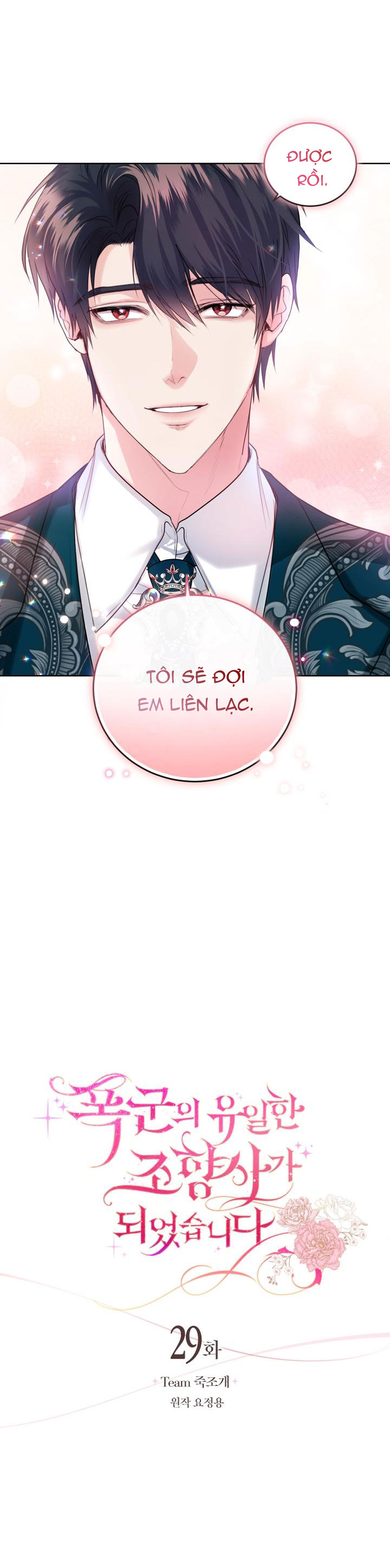 trở thành nhà điều chế nước hoa duy nhất của bạo chúa chapter 29.1 6