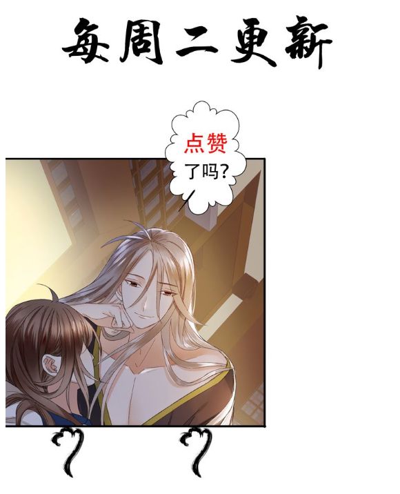 Lệnh Cấm Nghị Tộc 2 Ẩn Diện Trấn chapter 38 - Trang 23