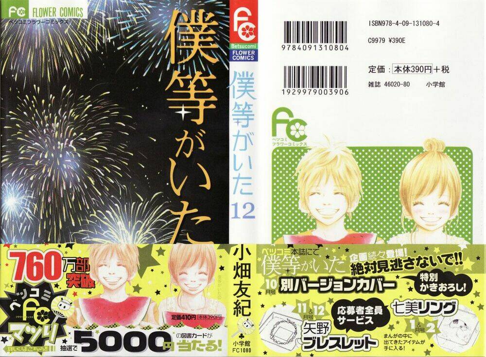 ngày ấy ta bên nhau chapter 45 1