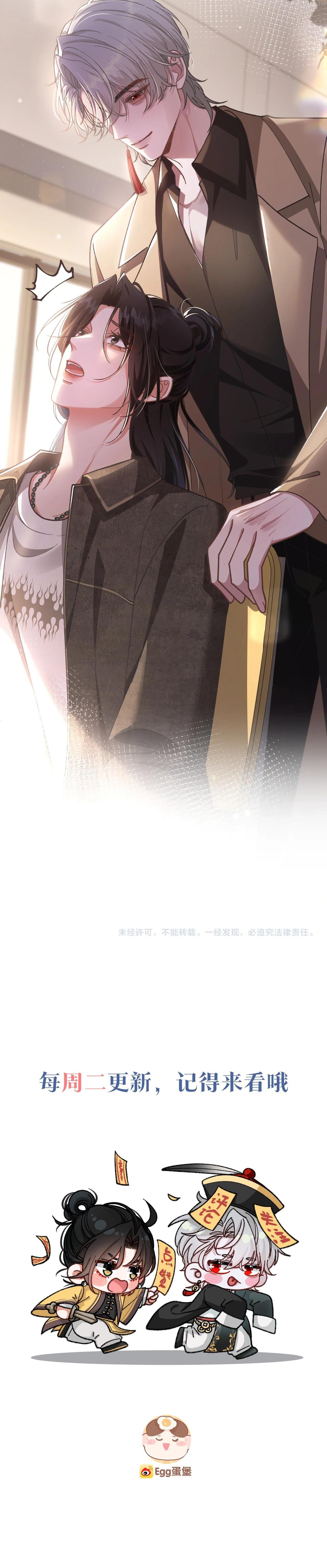 vụ bê bối ngọt ngào chapter 4 22