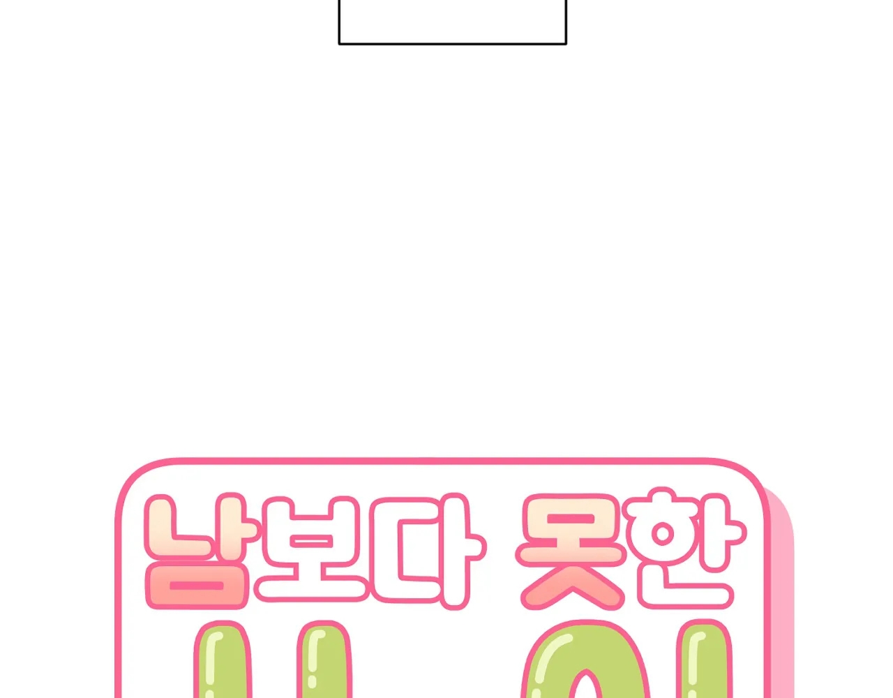 hơn cả bạn bè chapter 36.4 10