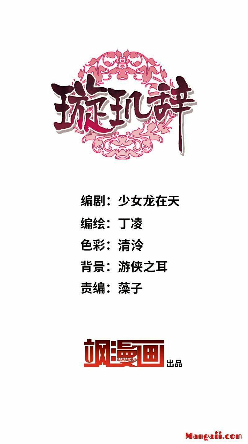 toàn cơ từ chapter 60.1 2