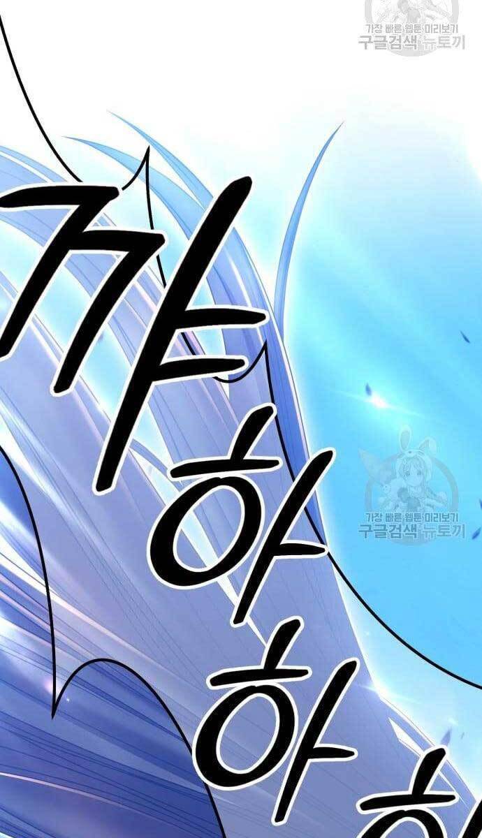 Gậy Gỗ Cấp 99+ chapter 49.5 61