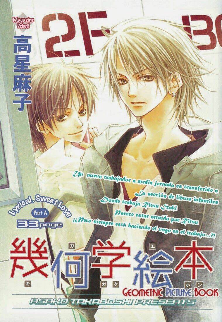 kikagaku ehon chapter 1 2