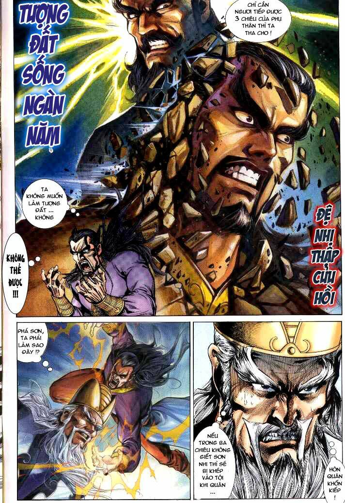 thiên tử truyền kỳ 3 - lưu manh thiên tử chapter 29 3