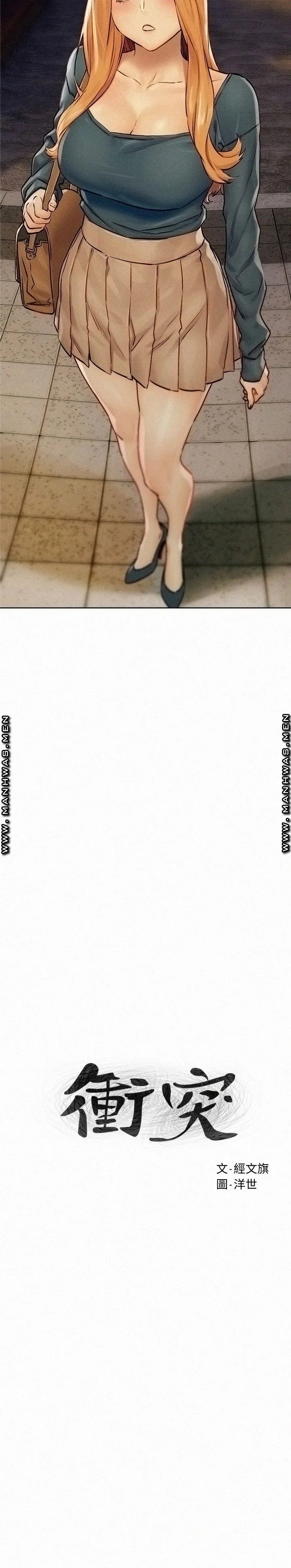 cuộc chiến thầm lặng chapter 211 3