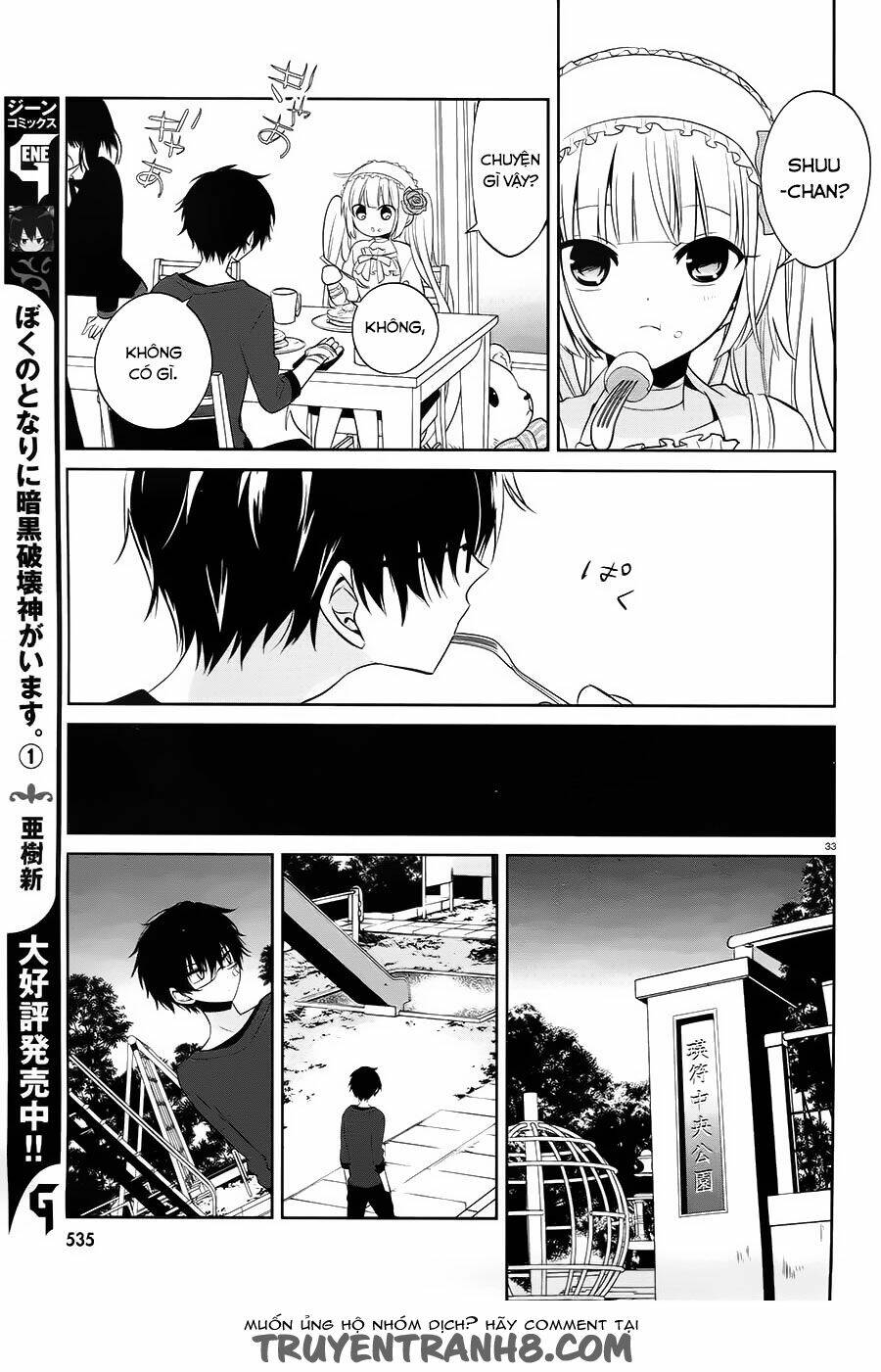 boku to senpai no tekken kousai chapter 14 33