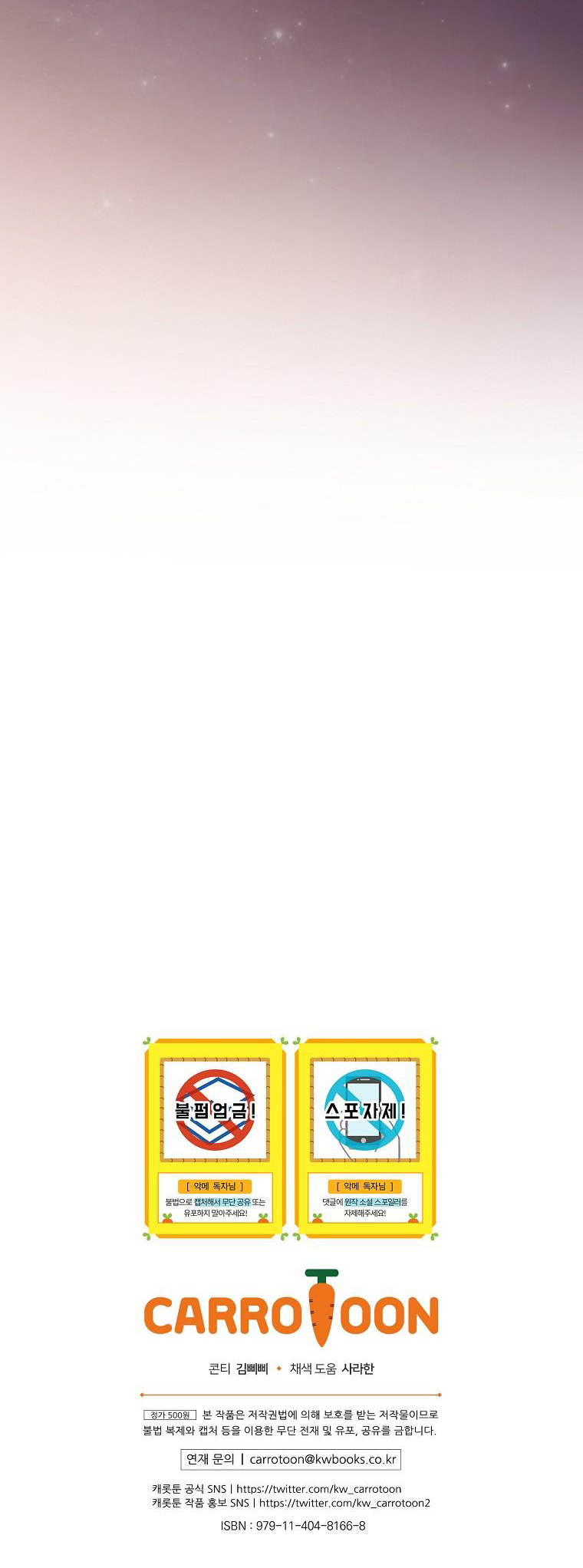 câu chuyện cổ tích về nhân vật phản diện chapter 34 19