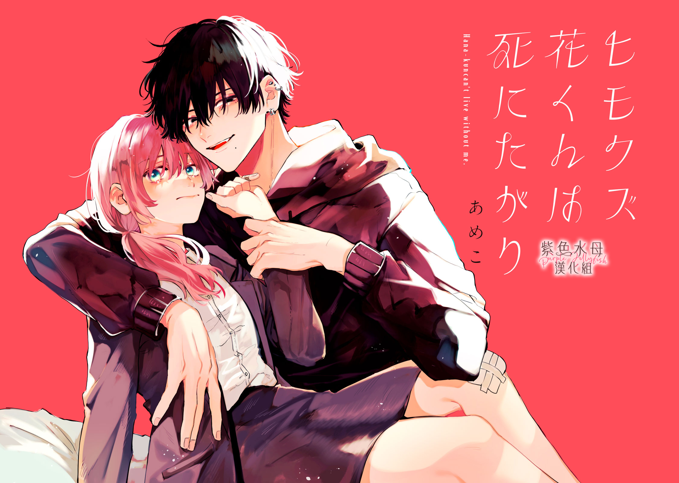 hana-kun không thể sống thiếu tôi chapter 1.1 5