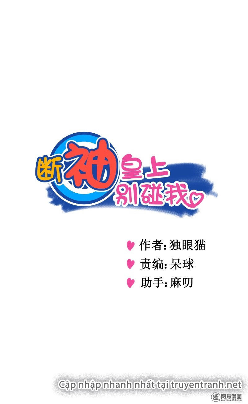 hoàng thượng đoạn tụ! đừng chạm vào ta chapter 94 1