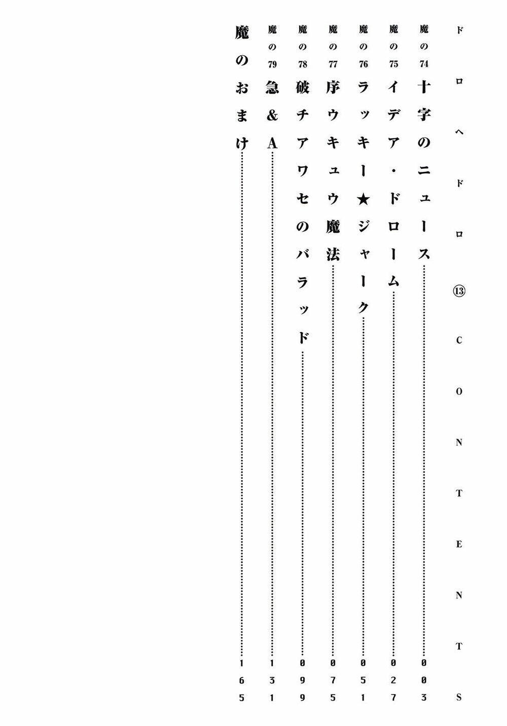 thế giới ma thuật và kẻ mất trí chapter 74 7