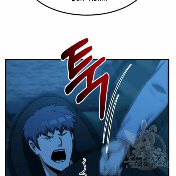 ngôi nhà kết nối với hầm ngục chapter 32 143