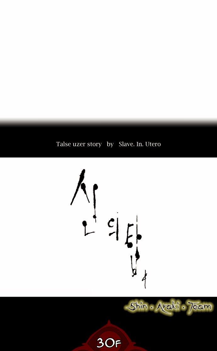 tòa tháp bí ẩn 2 chapter 95 4